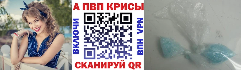 APVP СК  OMG ТОР  дарк нет наркотические препараты  Миасс 