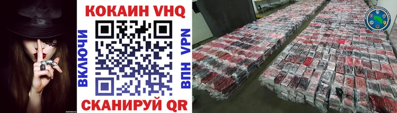 COCAIN VHQ  Миасс 