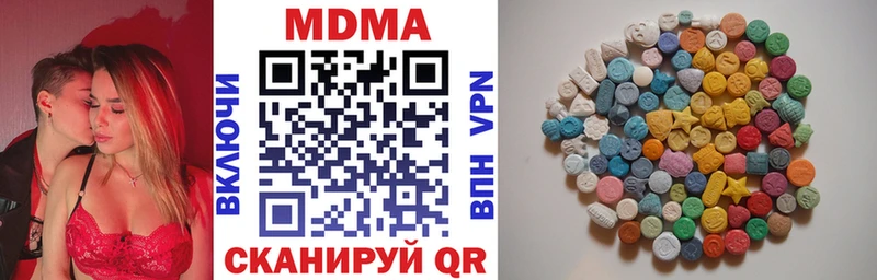 МДМА кристаллы  дарнет шоп  Миасс 