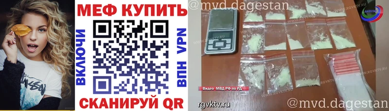 Мефедрон кристаллы Миасс