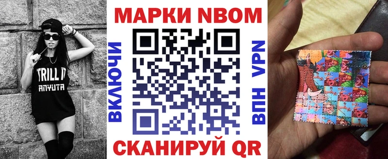 Наркотические марки 1,5мг Миасс